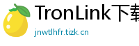 TronLink下载速度优化